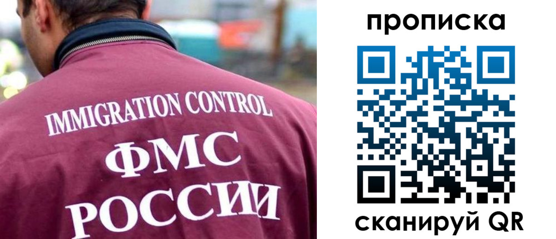 прописка штамп в Шумихе