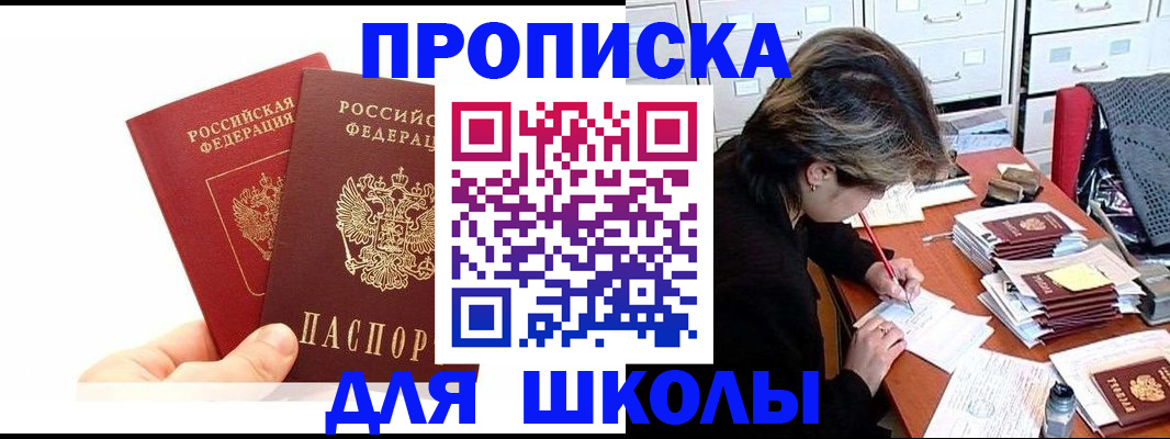 временная регистрация гарантия в Шумихе