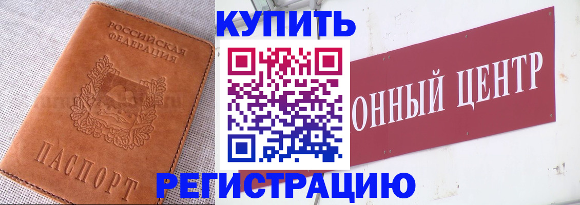 прописка гарантия в Шумихе