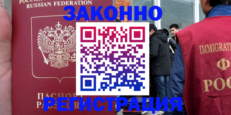 прописка для кредита в Шумихе