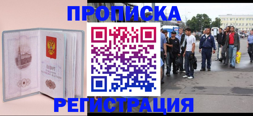регистрация для школы в Шумихе