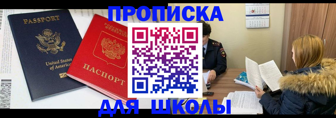 прописка иностранных граждан в Шумихе